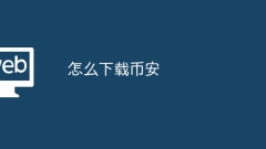 So laden Sie Binance herunter