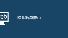 Verdienen Sie ganz einfach Geld in Ouyi