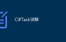 C#Task详解