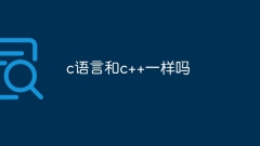 Is c language the same as c++?
