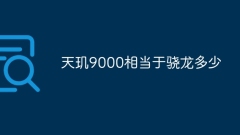 Combien Dimensity 9000 équivaut-il à Snapdragon ?