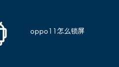 How to lock screen on oppo11