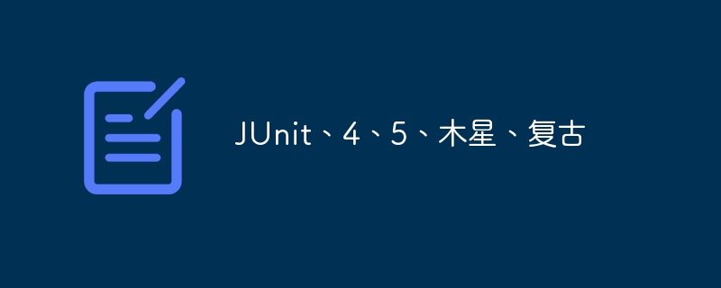 JUnit, 4, 5, Jupiter, Retro