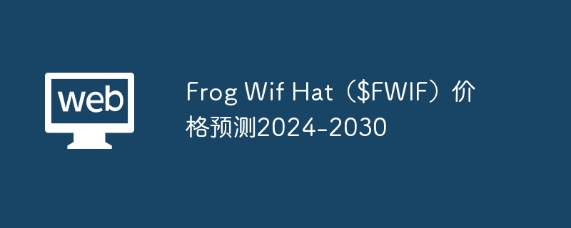 Frog Wif Hat ($FWIF) Preisvorhersage 2024-2030