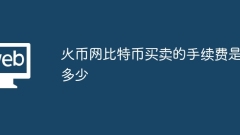 What is the handling fee for Bitcoin transactions on Huobi.com?