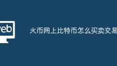 How to buy and sell Bitcoin on Huobi Online