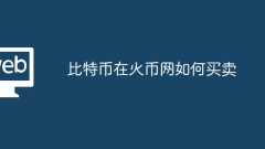 How to buy and sell Bitcoin on Huobi