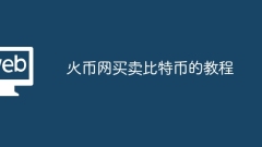 Tutorial on buying and selling Bitcoin on Huobi.com