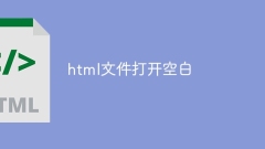 html file opens blank