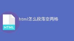 How to leave two spaces empty in a paragraph in html