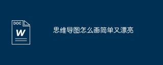 Wie man einfach und schön eine Mindmap zeichnet