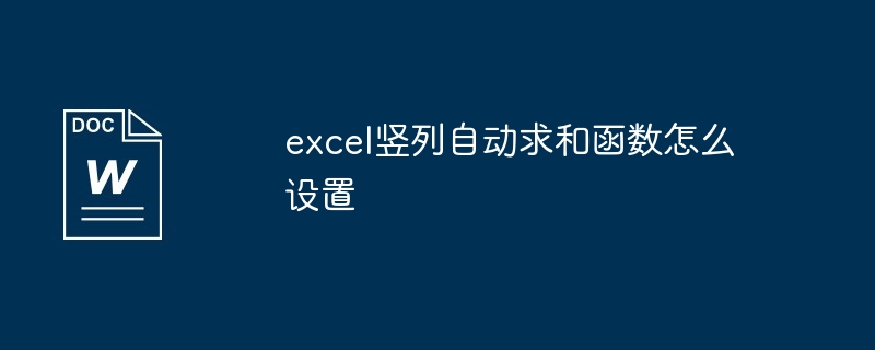 So richten Sie die automatische Summenfunktion für vertikale Spalten in Excel ein