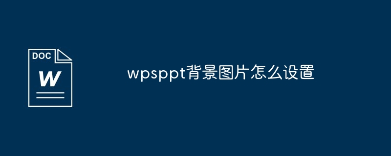 How to set wpsppt background image