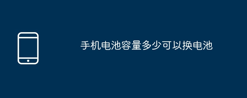 Wie groß ist die Akkukapazität eines Mobiltelefons, die ausgetauscht werden kann?