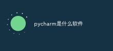Apakah perisian pycharm?