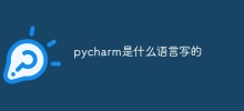 Dalam bahasa apakah pycharm ditulis?