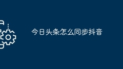 So synchronisieren Sie Toutiao mit Toutiao
