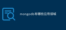 mongodb有哪些应用领域