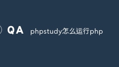 phpstudy에서 PHP를 실행하는 방법