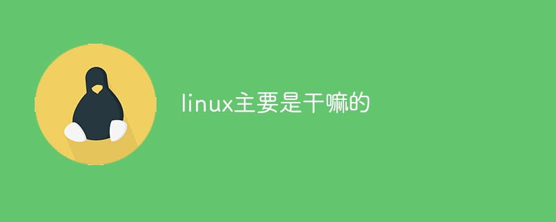 What is linux mainly used for?