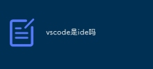 vscode는 IDE인가요?
