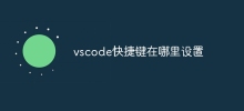 vscode 단축키 설정 위치