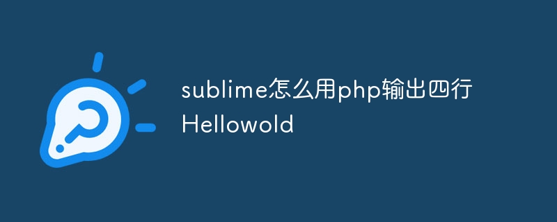 Comment utiliser php pour afficher quatre lignes de Helloold en sublime