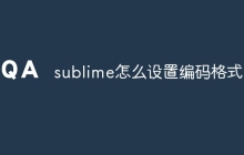 sublime怎么设置编码格式