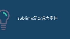 sublime怎麼調大字體