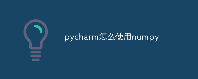 Bagaimana untuk menggunakan numpy dalam pycharm