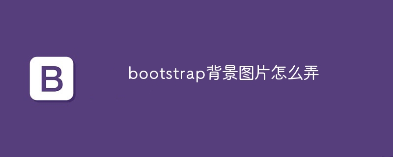 Comment créer une image d'arrière-plan bootstrap