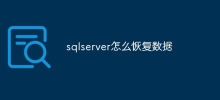 Bagaimana untuk memulihkan data dalam sqlserver