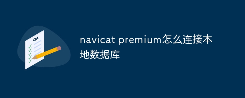 How to connect navicat premium to local database