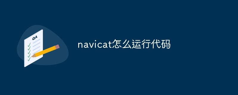 How to run code in navicat