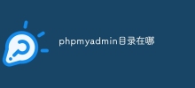 Where is the phpmyadmin directory?