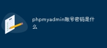What is the password for the phpmyadmin account?