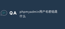 What is the phpmyadmin username and password?