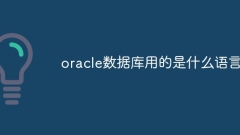 Welche Sprache wird in der Oracle-Datenbank verwendet?