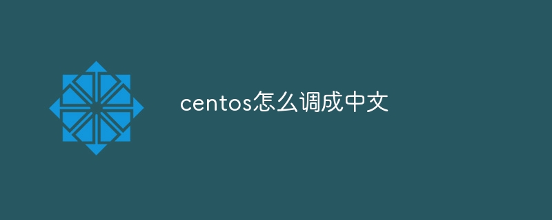 Comment ajuster les centos au chinois