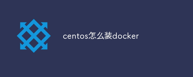 Comment installer Docker sur Centos