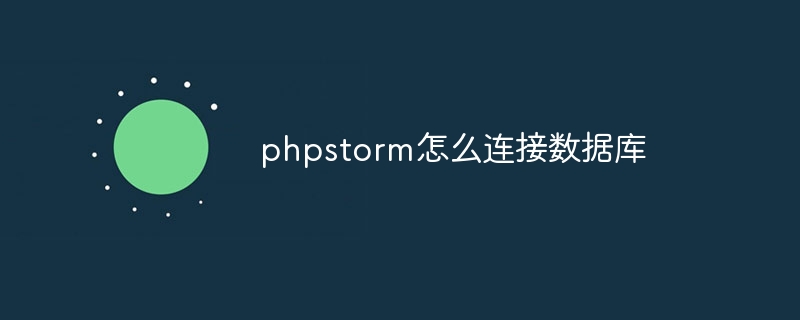 How to connect to the database in phpstorm