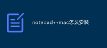 notepad++Macのインストール方法