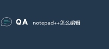 notepad++の編集方法