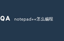 notepad++怎么编程