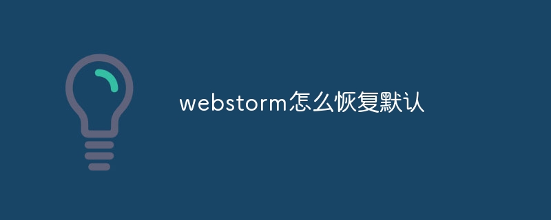 Webstorm을 기본값으로 복원하는 방법