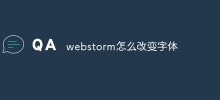 webstorm怎麼改變字體