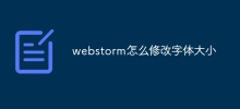 webstorm怎么修改字体大小