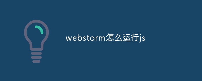 How to run js in webstorm