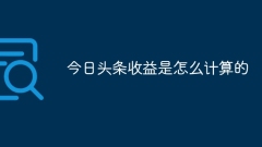 Wie wird der Toutiao-Umsatz berechnet?