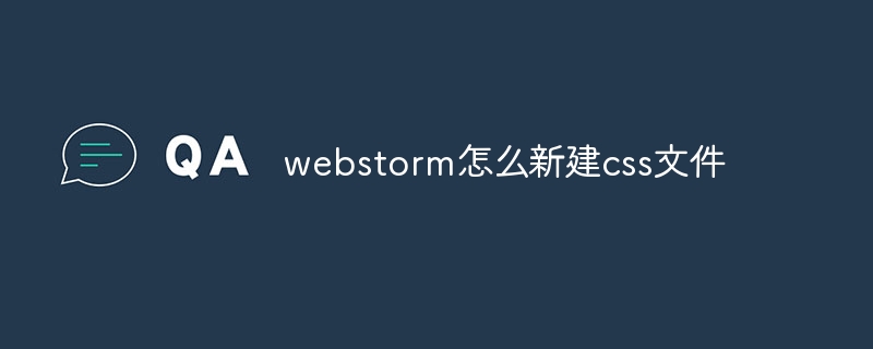 Bagaimana untuk mencipta fail css baharu dalam webstorm